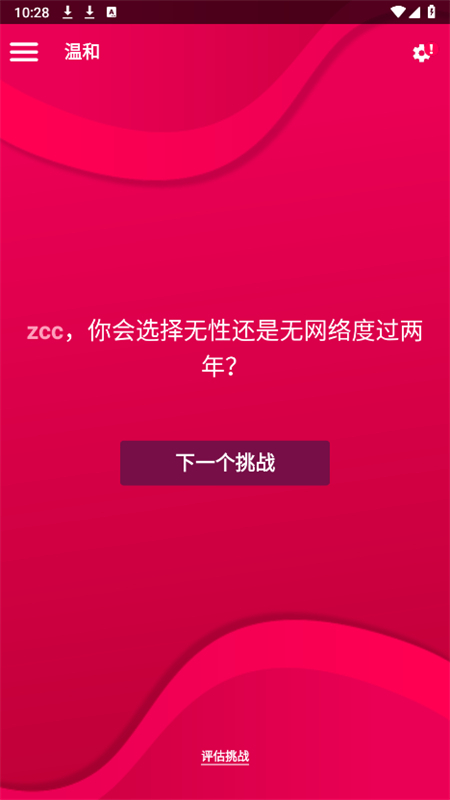 couplegameٷv2.11 °
