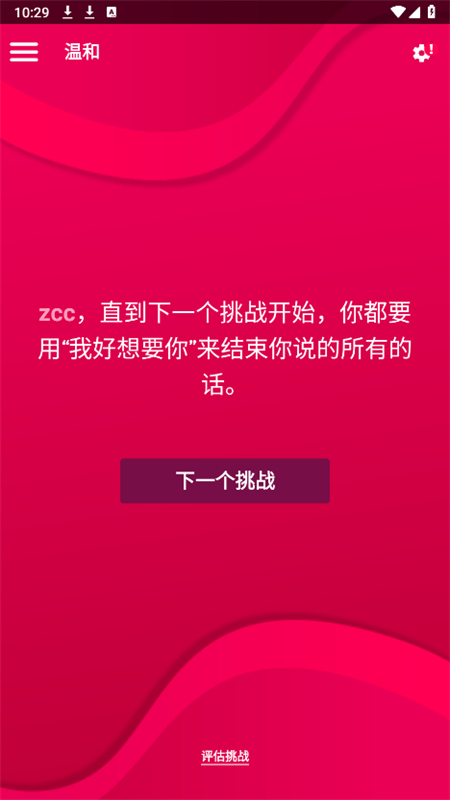 couplegameٷv2.11 °