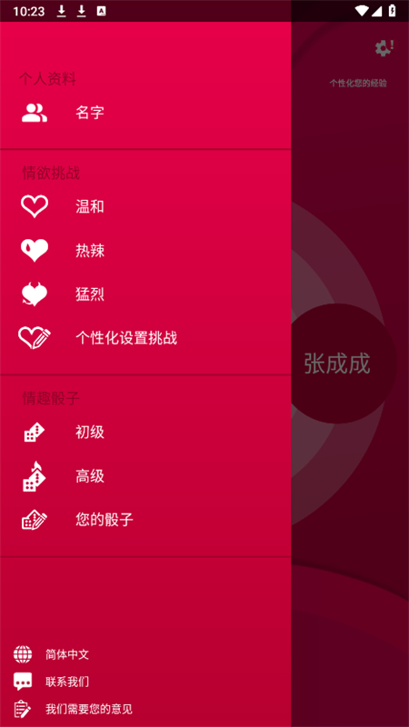couplegameٷv2.11 °