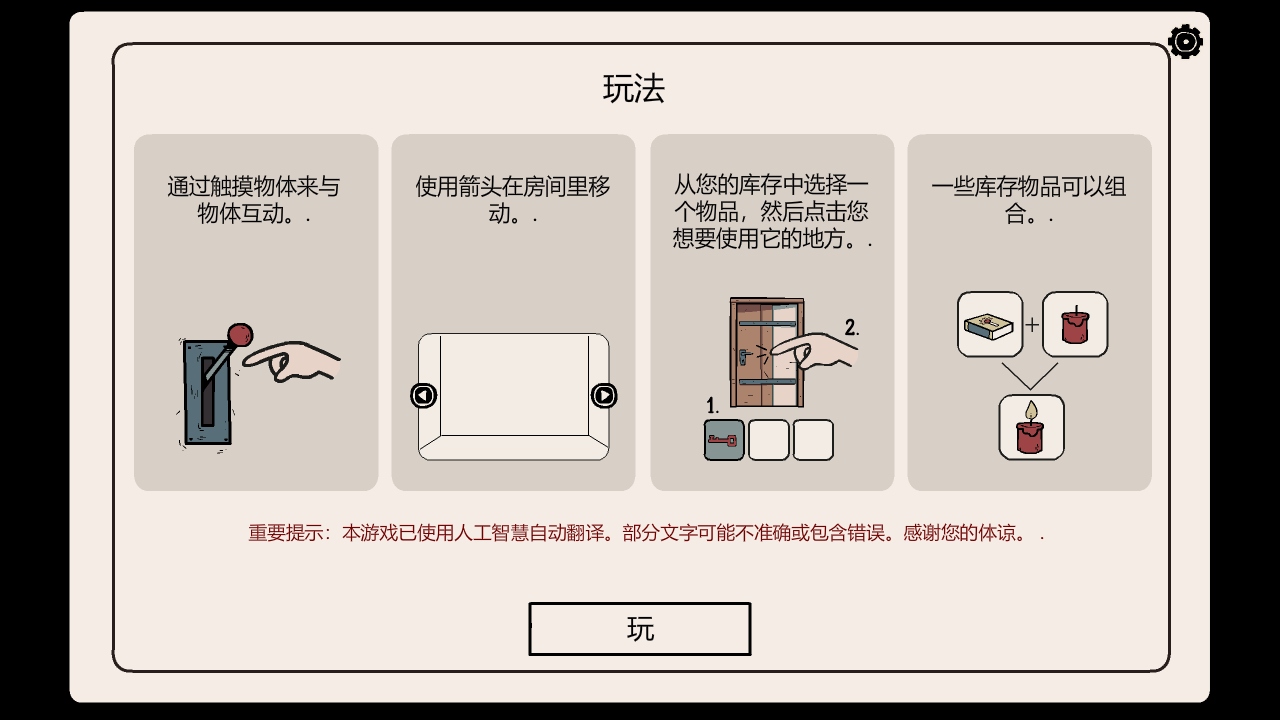 صļ(Hidden Memories)v1.0.90 °