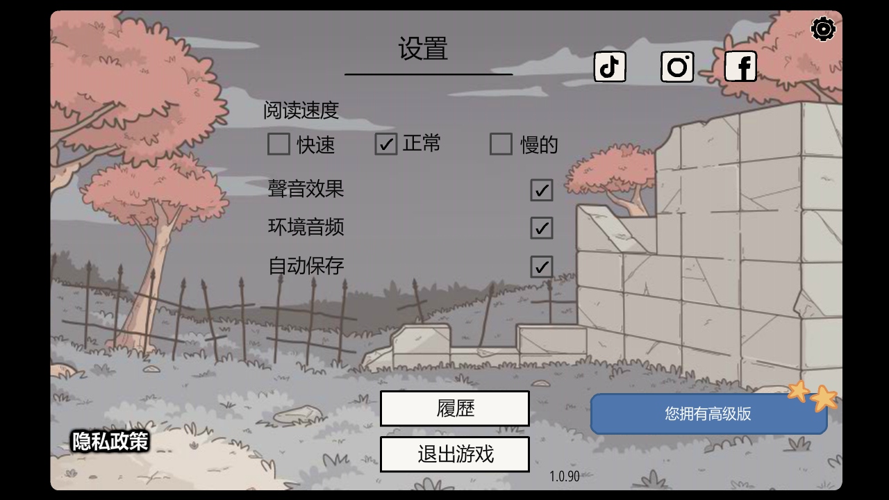 صļ(Hidden Memories)v1.0.90 °