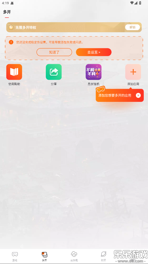 ̰Ϸйٷv2.8.01.011 ֻ