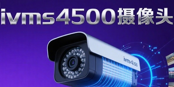 ivms4500ͷ