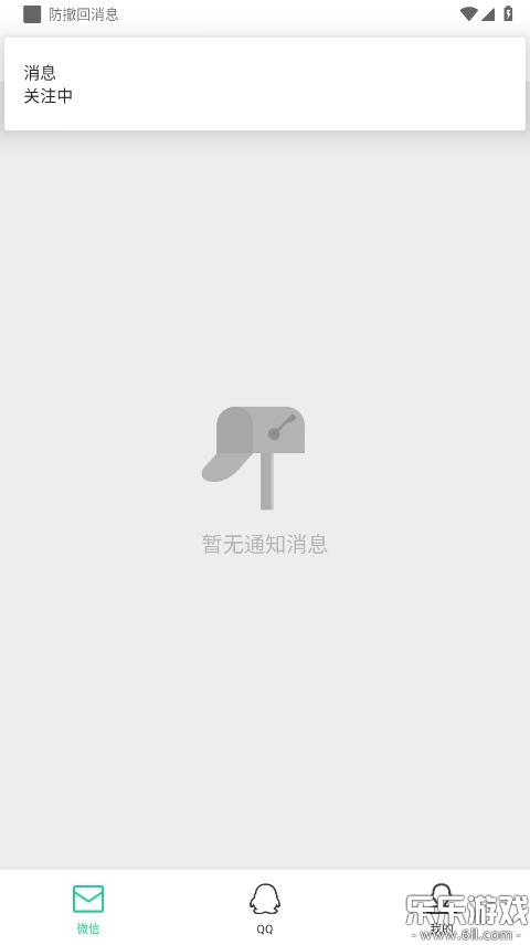 Ϣappֻv6.8 ׿