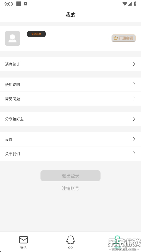 Ϣappֻv6.8 ׿
