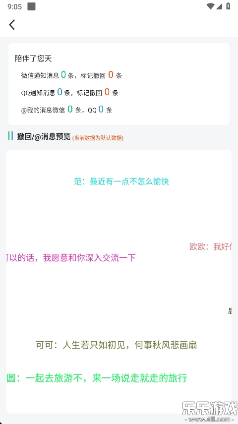 Ϣappֻv6.8 ׿