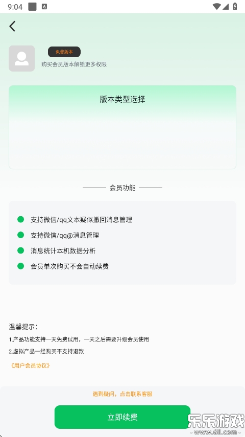 Ϣappֻv6.8 ׿