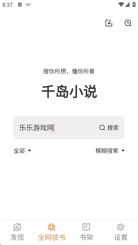 ǧС˵app°