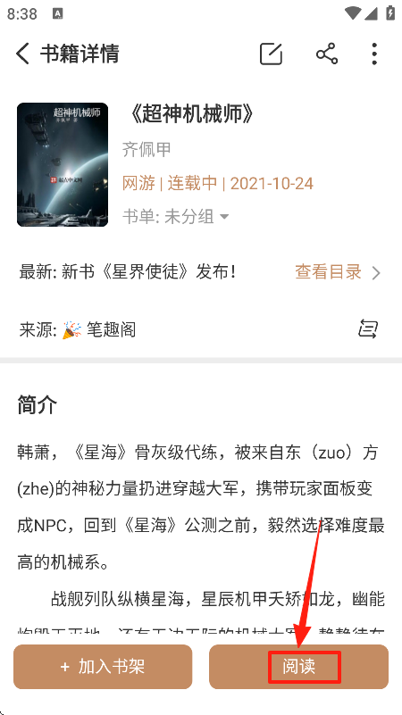 ǧС˵app°