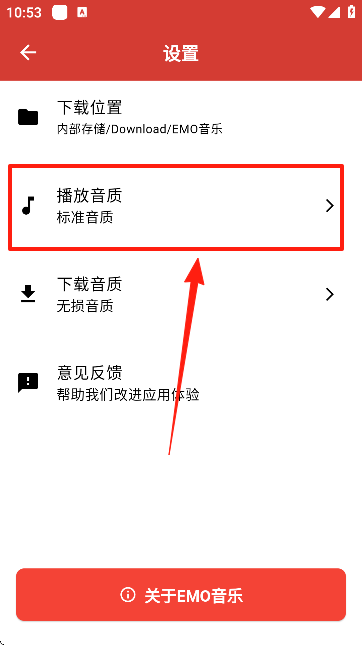 EMOappذװ°汾
