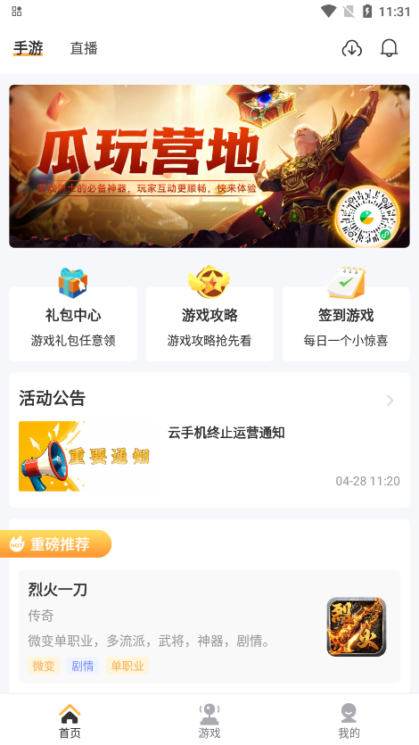 Ϸapp
