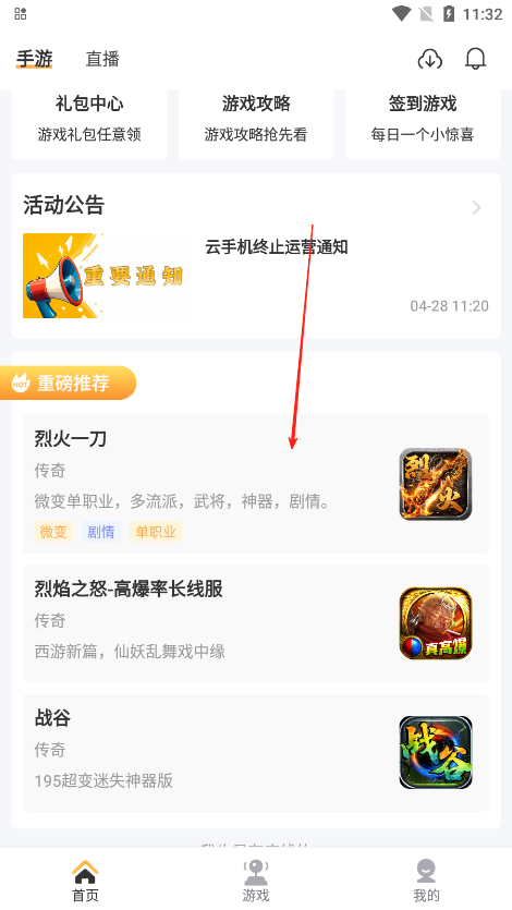 Ϸapp