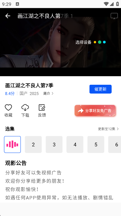 ҰƵapp°汾