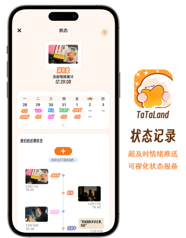 TaTaLandֻ