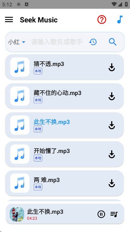 2025°(SeekMusic)