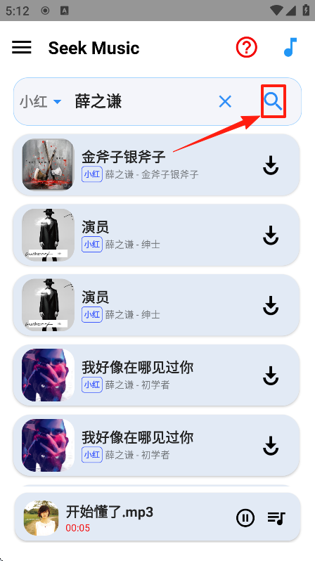 2025°(SeekMusic)