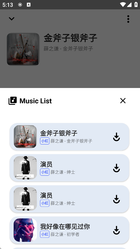 2025°(SeekMusic)
