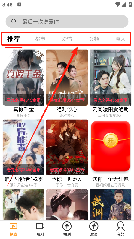 红桃短剧手机版下载
