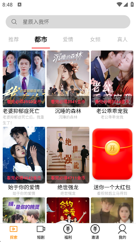 红桃短剧手机版下载