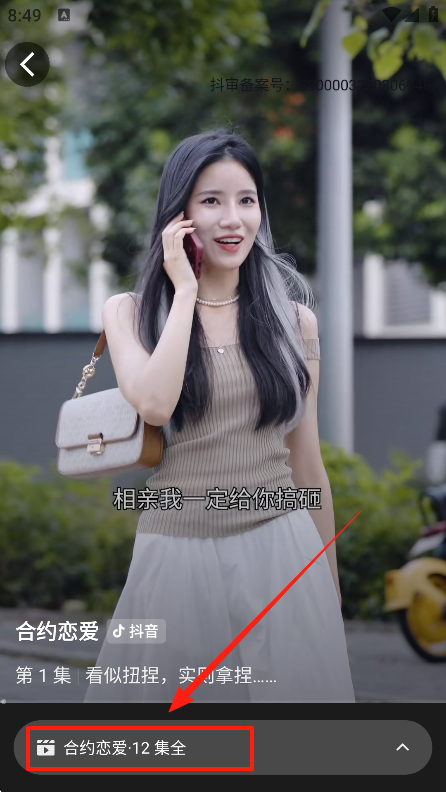 红桃短剧手机版下载