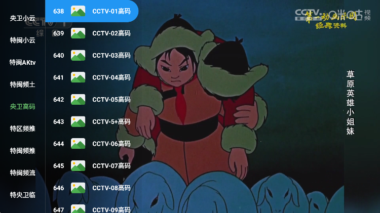 TV