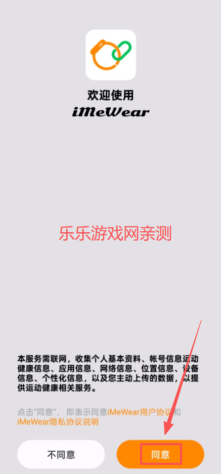 iMeWearֻ