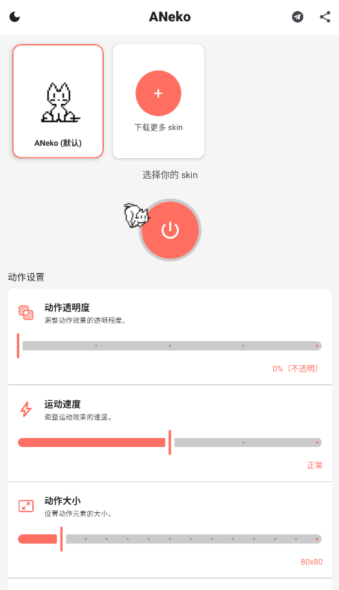 ANekoapp