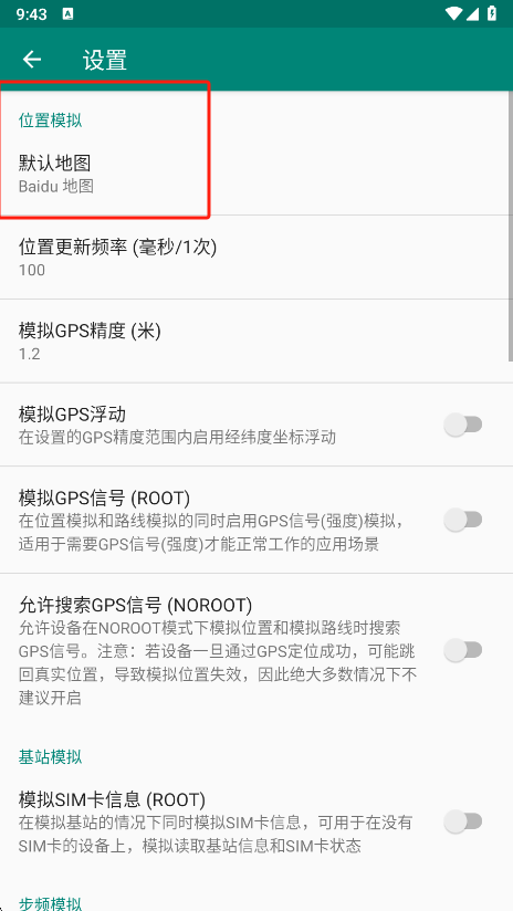 Fake Location°汾