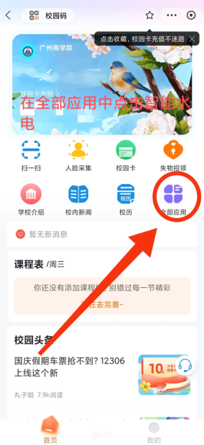 У԰app