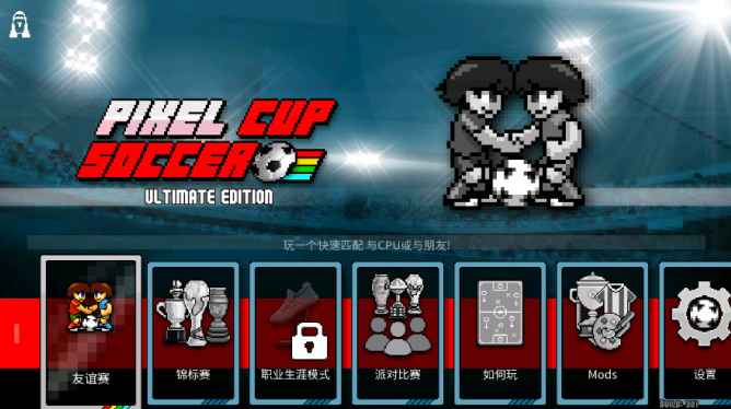 籭ռ(Pixel Cup Soccer - Mobile)