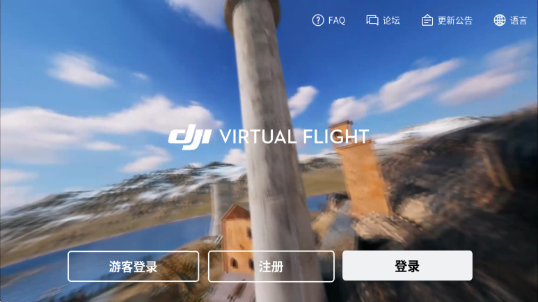 ģ(DJI Virtual Flight)v1.17.4 ׿