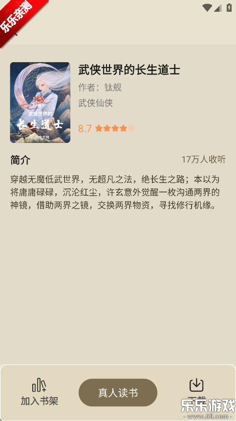 ճ°汾v1.0.0 ֻ