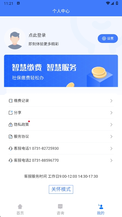 ˰籣appٷ°v1.0.38 ׿