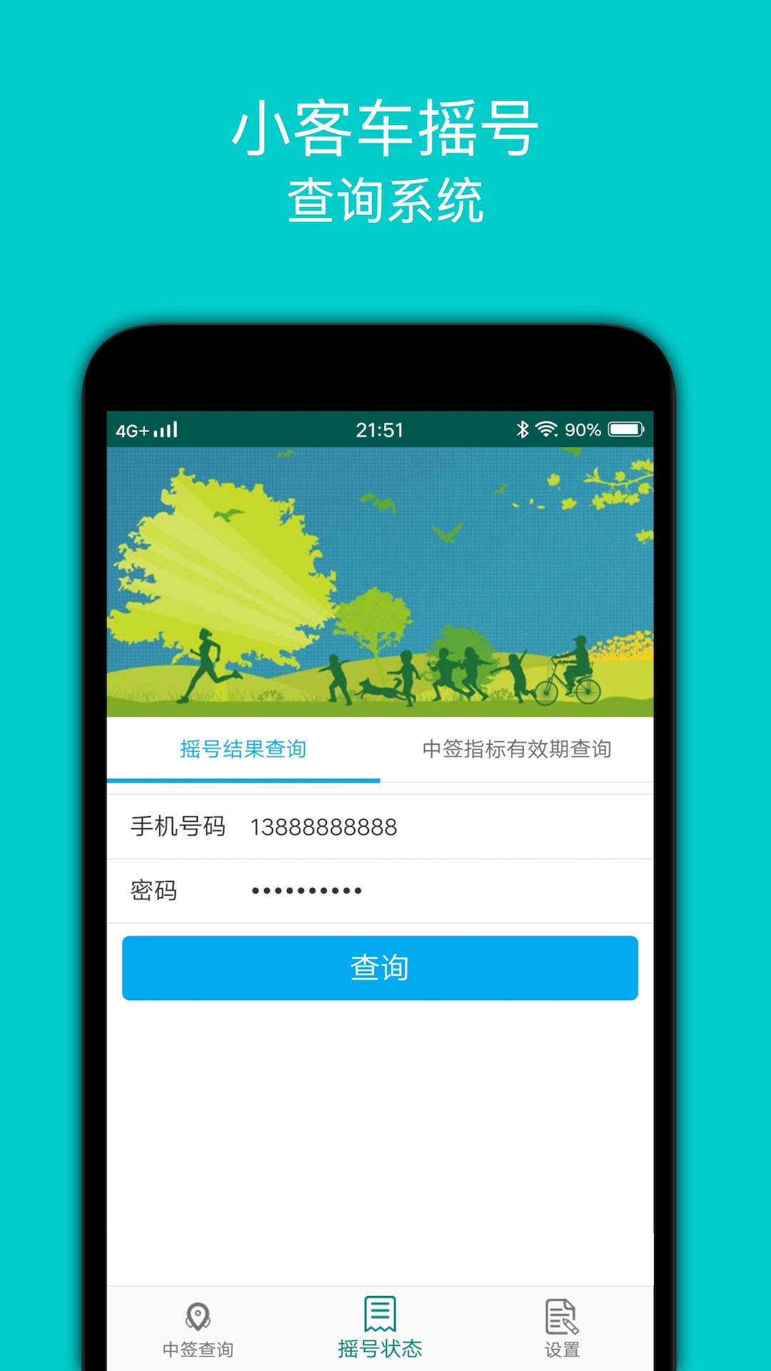 Сͳҡapp°v2.4 ׿