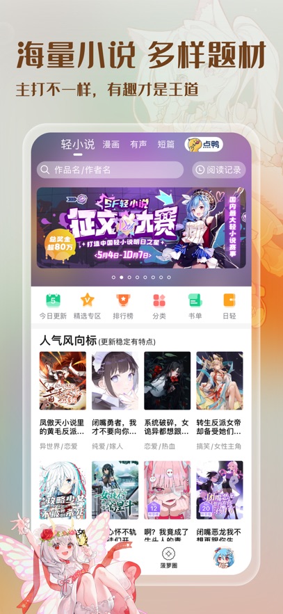 ܰС˵appٷv5.1.86 ׿
