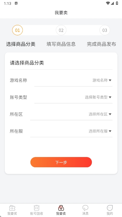 5173Ϸƽ̨app°v2024121200 ׿