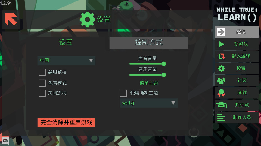 ģsteam(while True: learn)v1.2.91 ׿