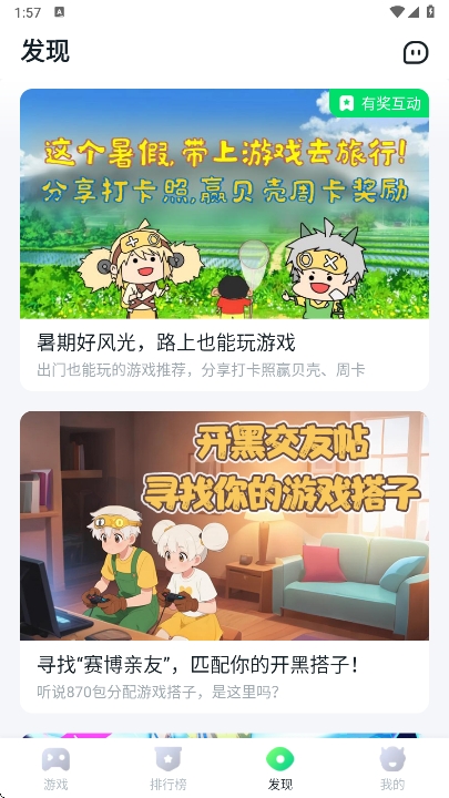 870Ϸ°v1.9.1.2 ׿
