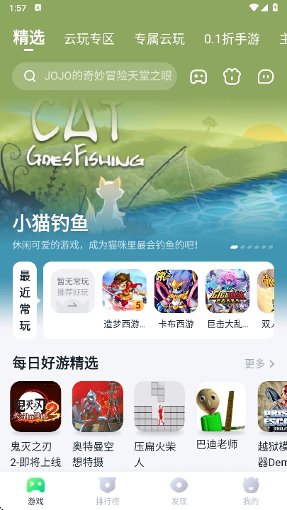 870Ϸ°v1.9.1.2 ׿