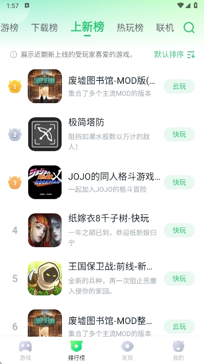 870Ϸ°v1.9.1.2 ׿