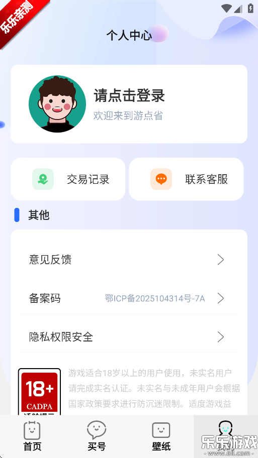 εʡappֻv8.5.2 ׿