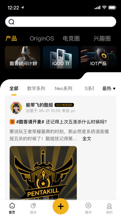 iqooapp°v7.7.0 ׿