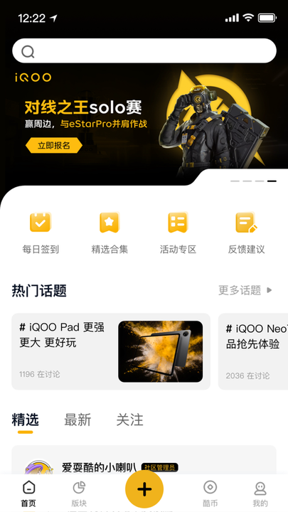 iqooapp°v7.7.0 ׿