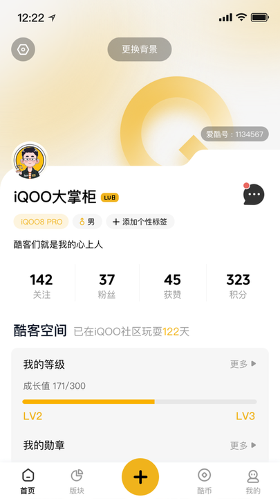 iqooapp°v7.7.0 ׿