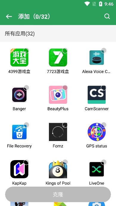 gspaceװȸv2.3.1 ׿
