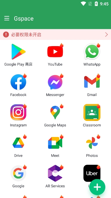 gspaceװȸv2.3.1 ׿