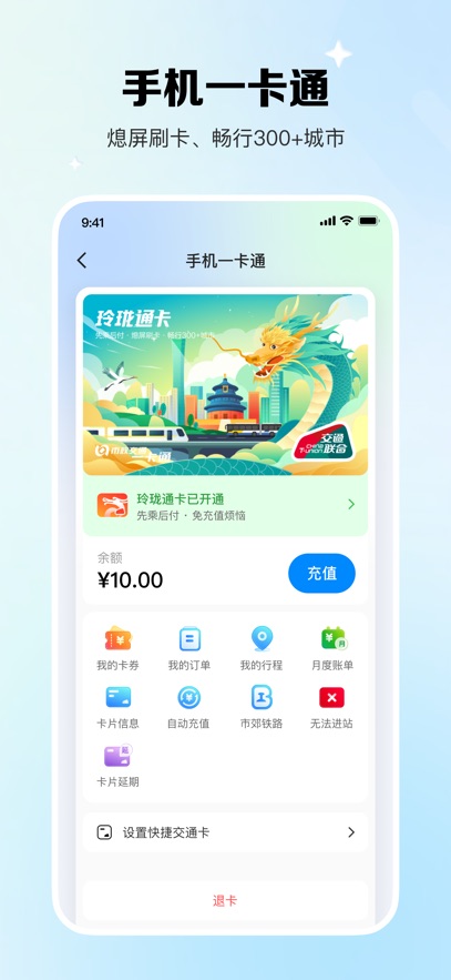 һͨappٷv7.3.0.0 ׿