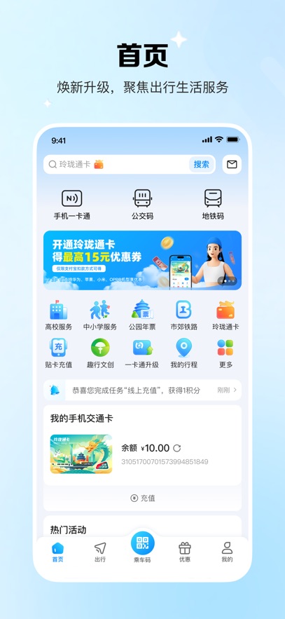һͨappٷv7.3.0.0 ׿