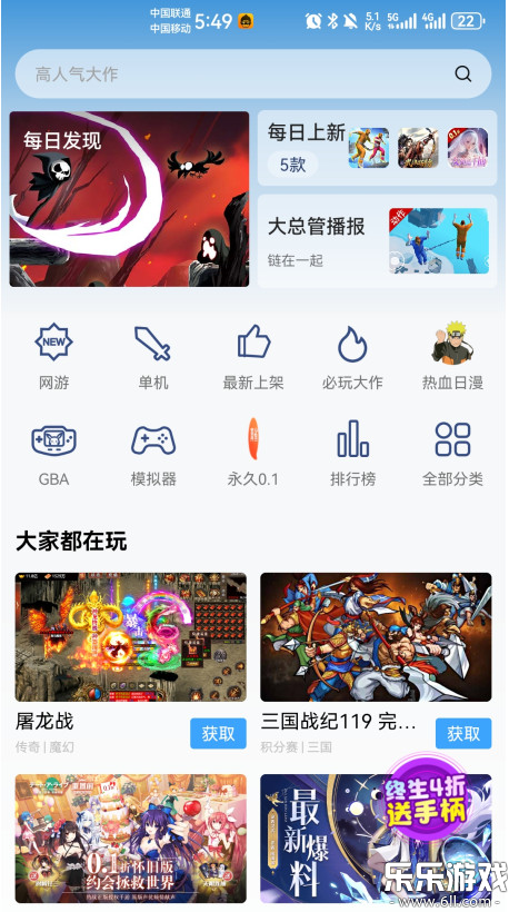 Ϸٷv6.0.1.6 ׿