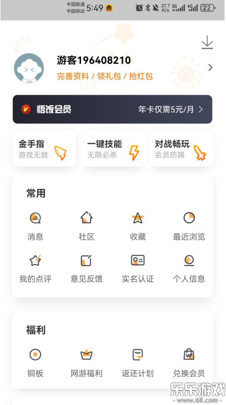 Ϸٷv6.0.1.6 ׿